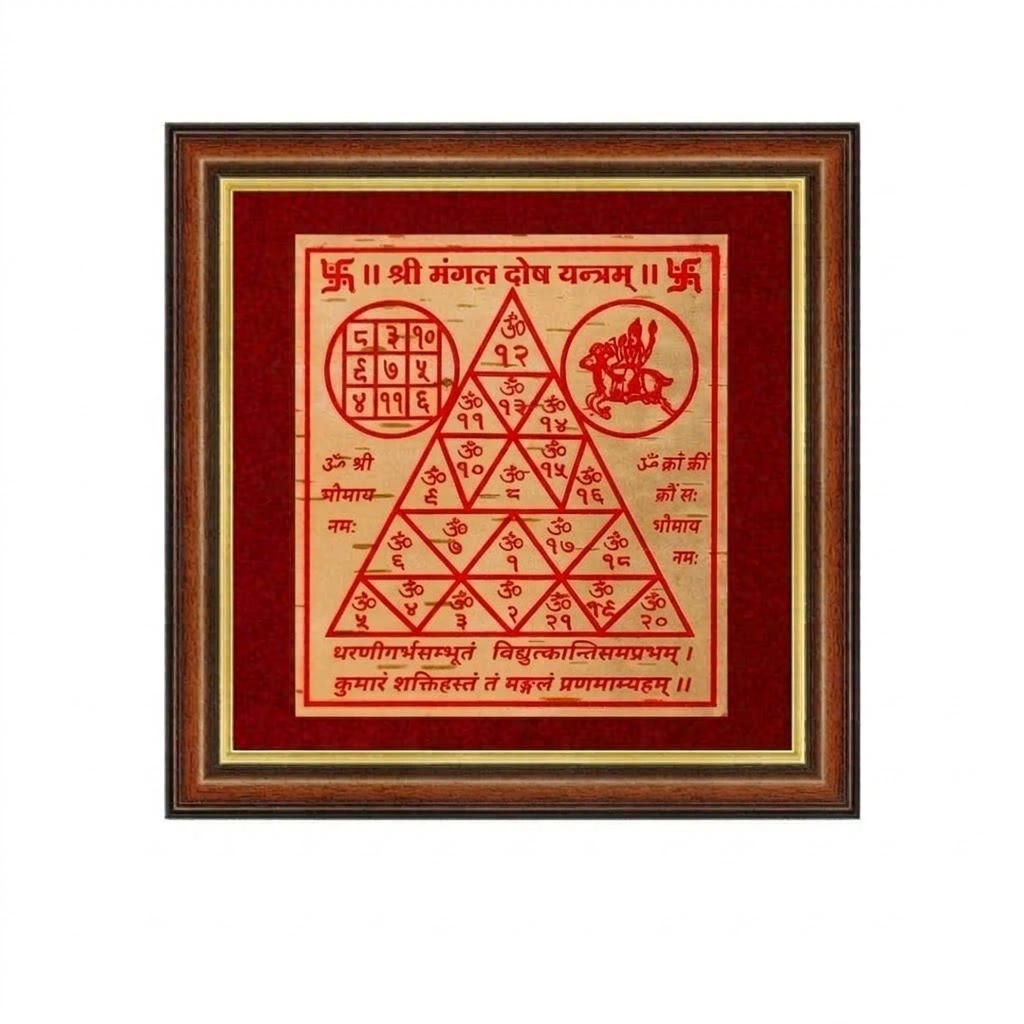 MANGAL DOSHA YANTRA